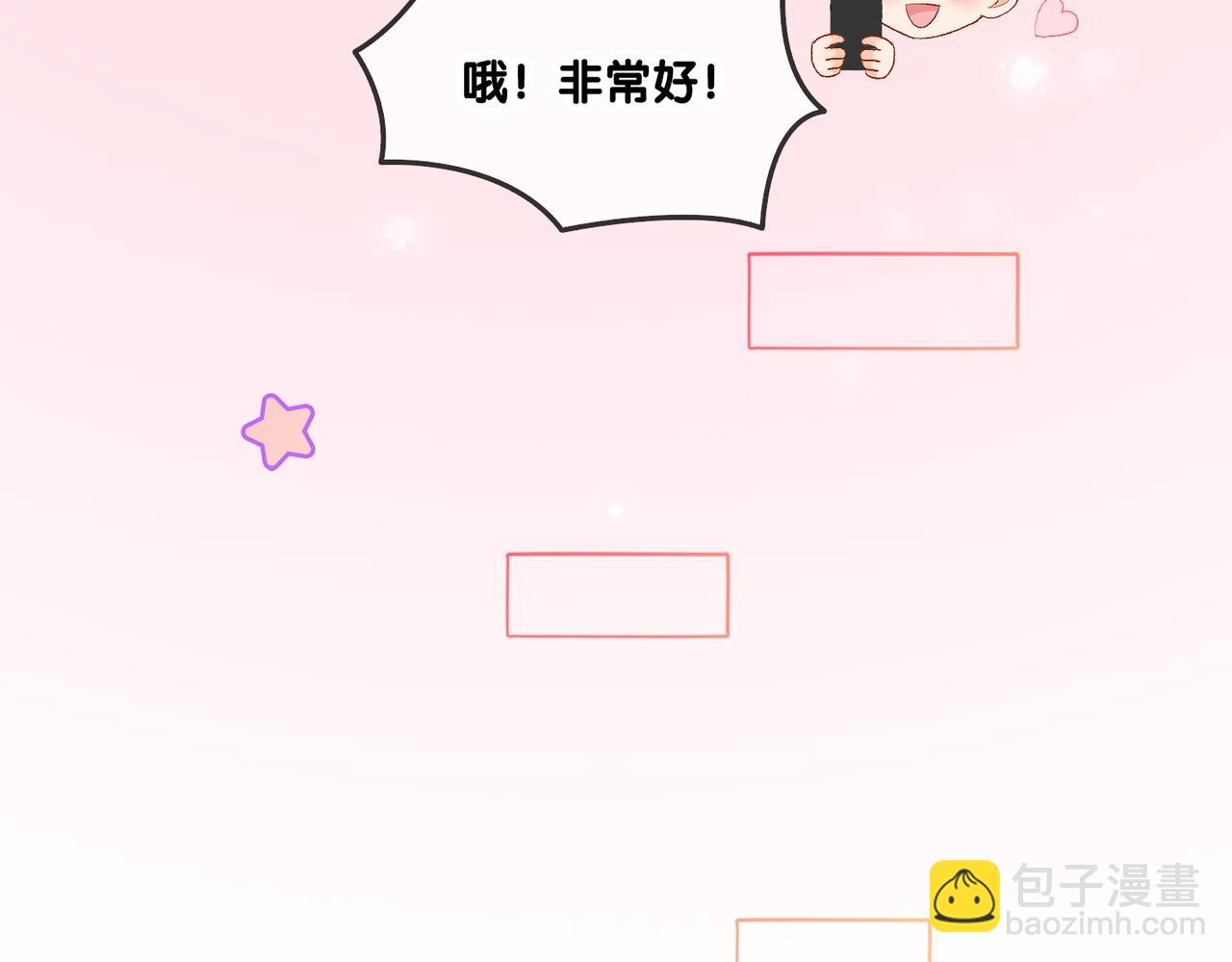 第47话 影帝他套路满满(1/3)-第84话