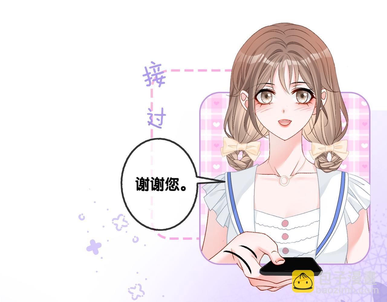 第47话 影帝他套路满满(1/3)-第84话