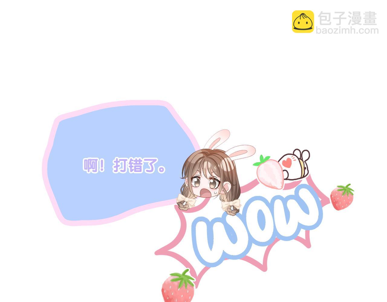 第47话 影帝他套路满满(1/3)-第84话