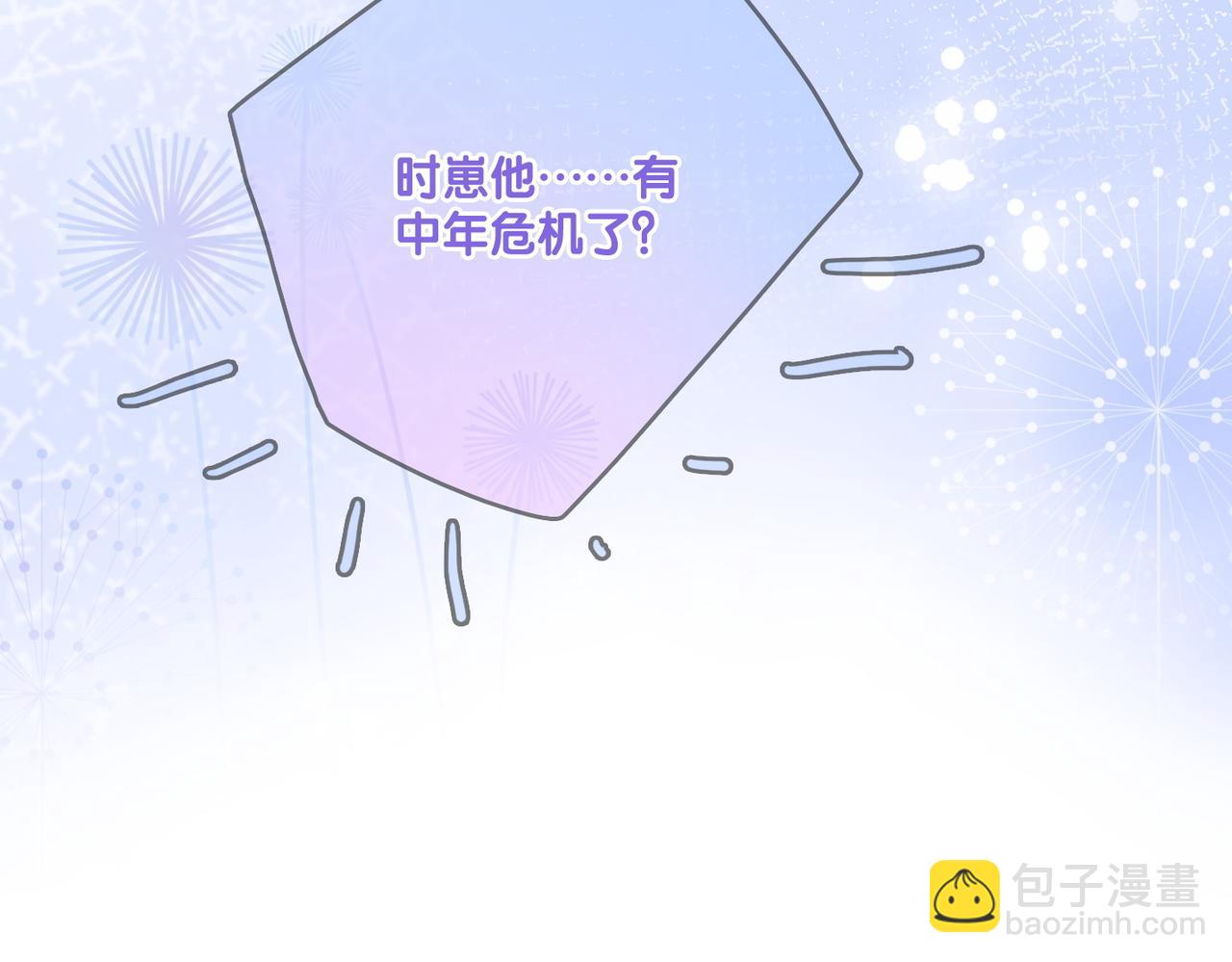 第47话 影帝他套路满满(1/3)-第84话