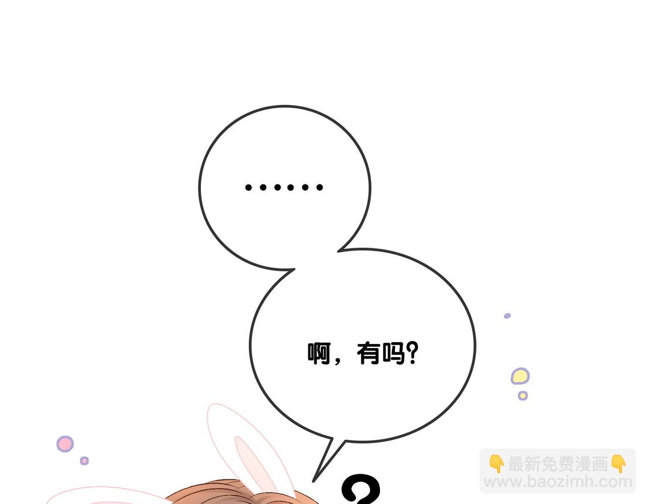 第49话 吸血鬼公爵与兔兔公主(1/3)-第86话