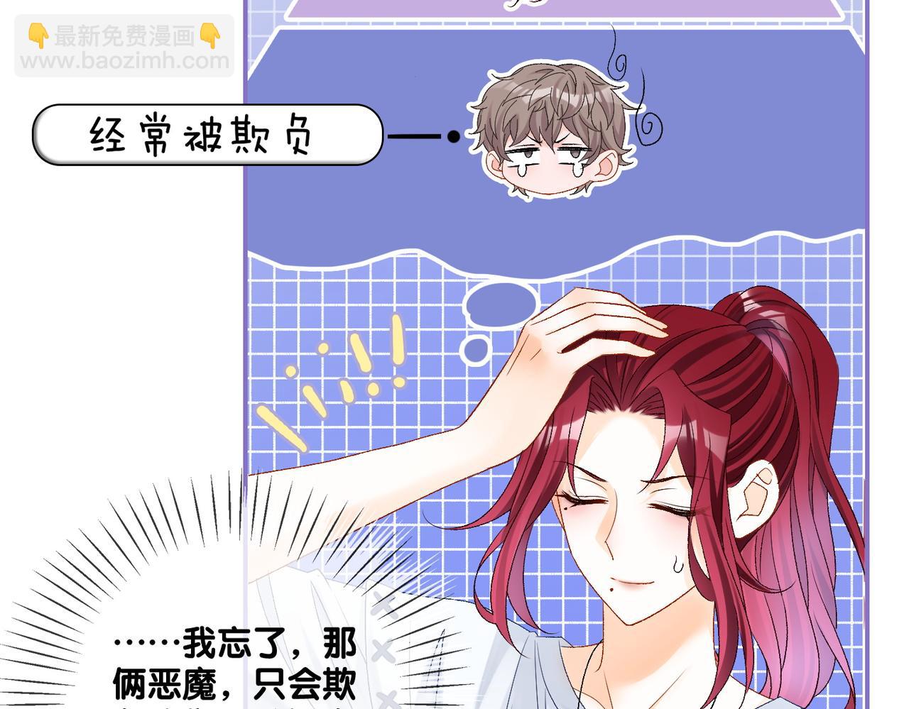 第49话 吸血鬼公爵与兔兔公主(1/3)-第86话