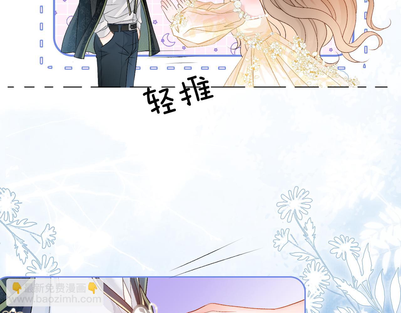 第51话 影帝碰瓷现场？(1/3)-第88话