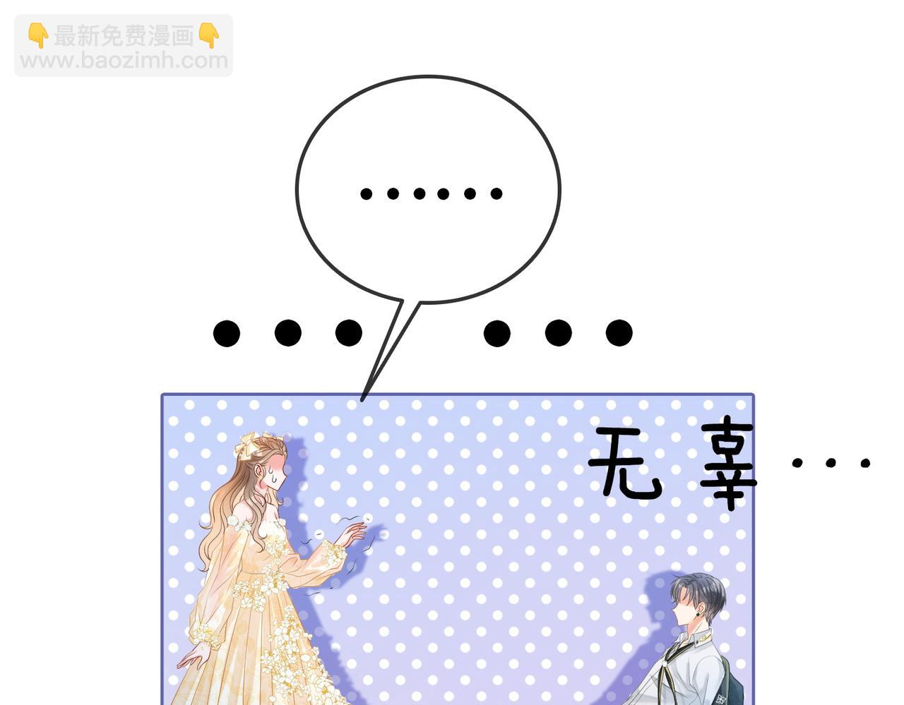 第51话 影帝碰瓷现场？(1/3)-第88话