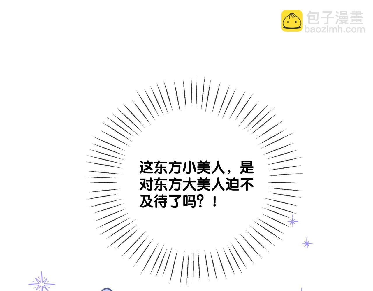 第51话 影帝碰瓷现场？(1/3)-第88话