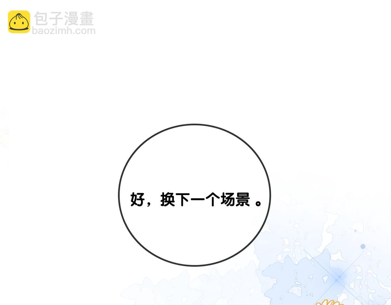 第51话 影帝碰瓷现场？(1/3)-第88话