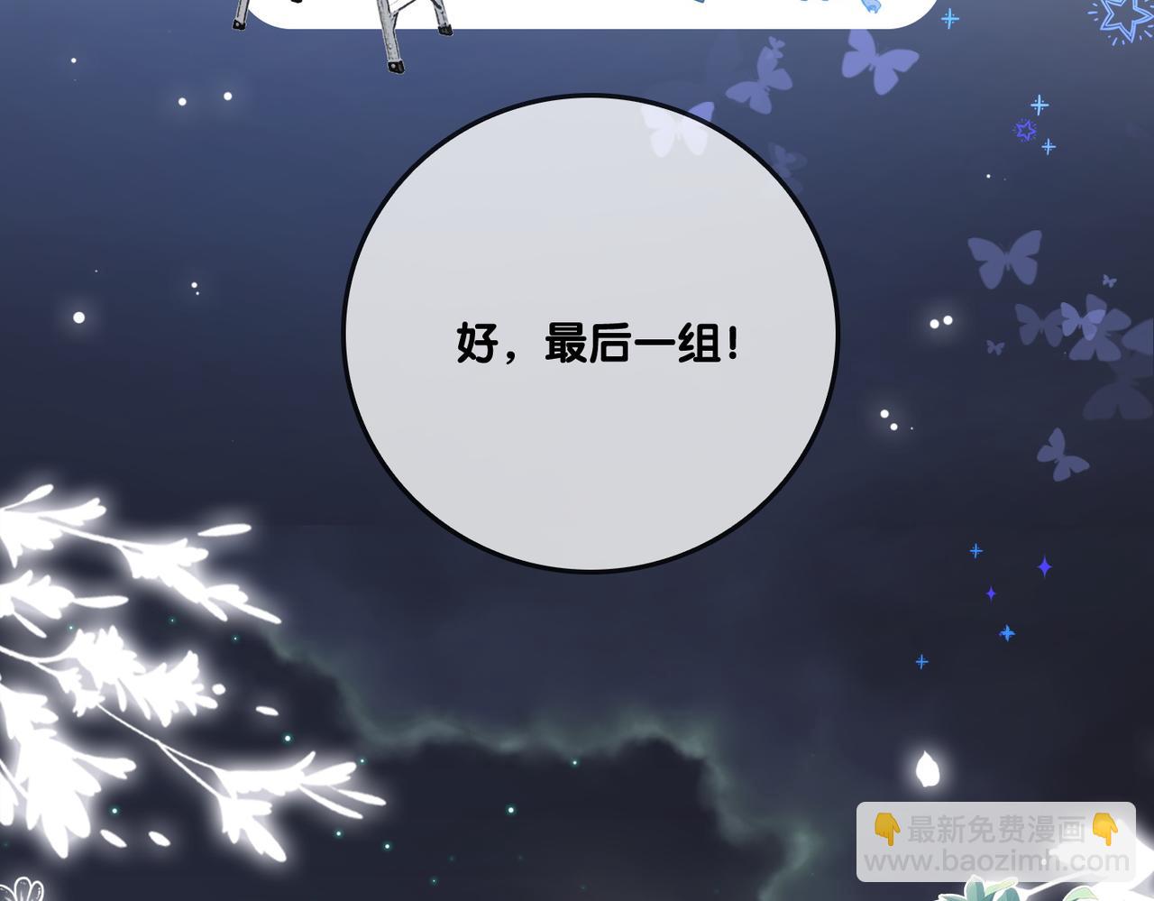 第51话 影帝碰瓷现场？(1/3)-第88话