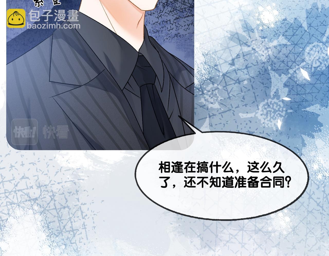 第53话 疯狂的私生饭(1/3)-第90话