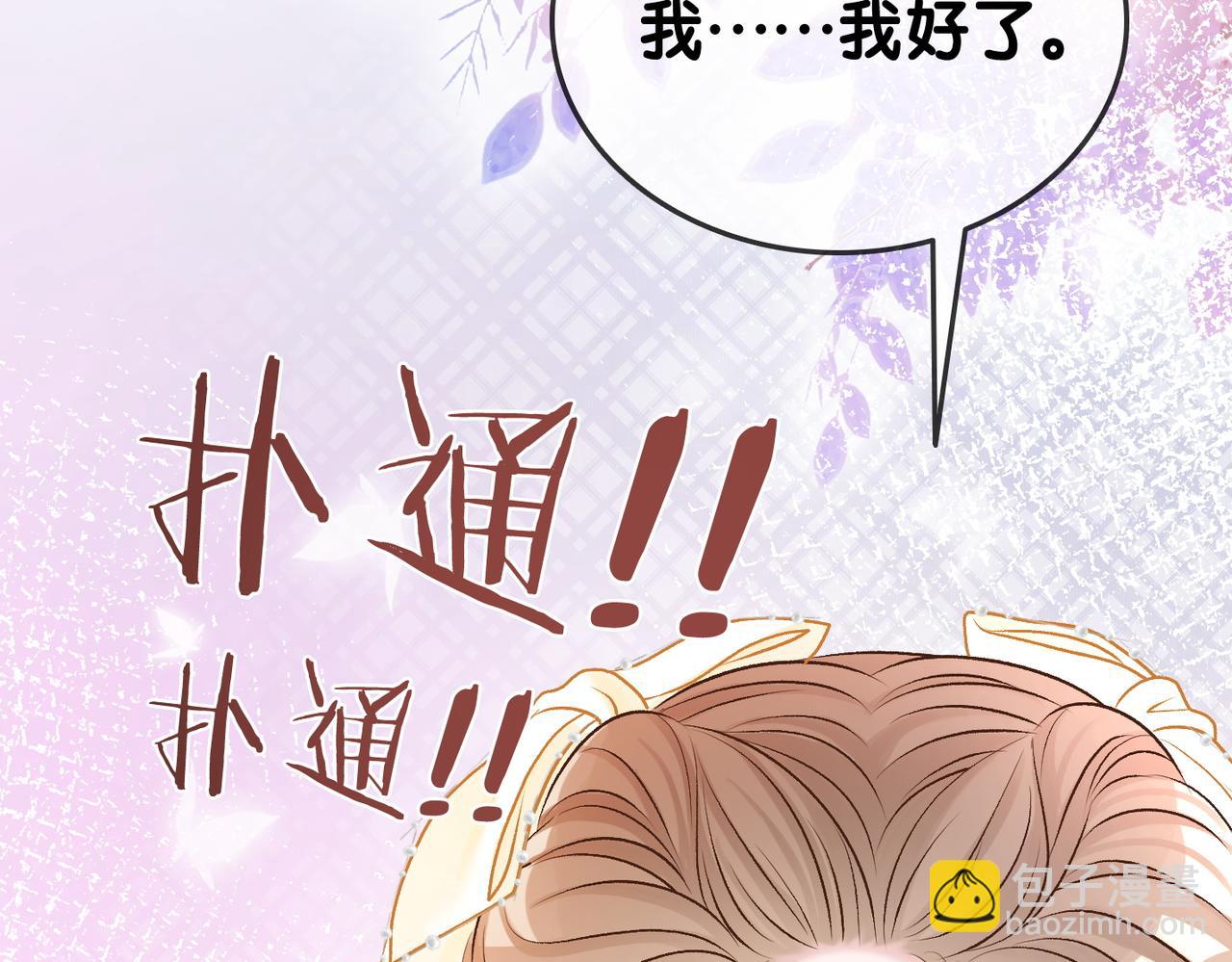 第53话 疯狂的私生饭(1/3)-第90话