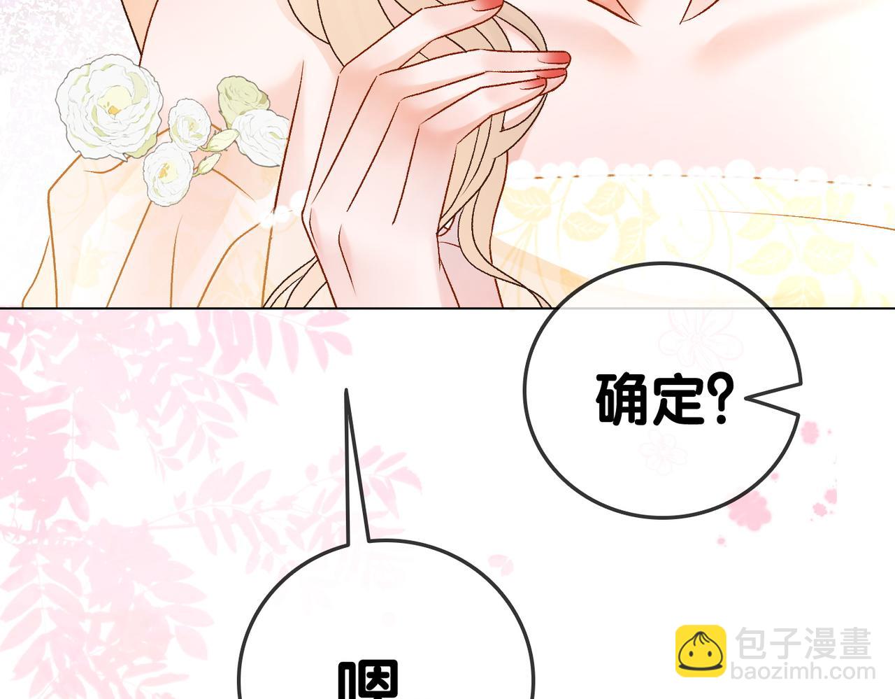 第53话 疯狂的私生饭(1/3)-第90话