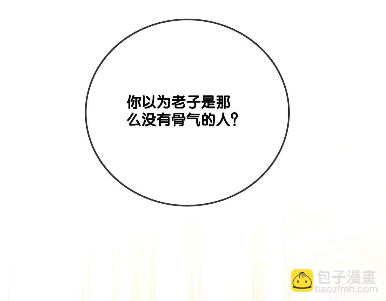 第53话 疯狂的私生饭(1/3)-第90话