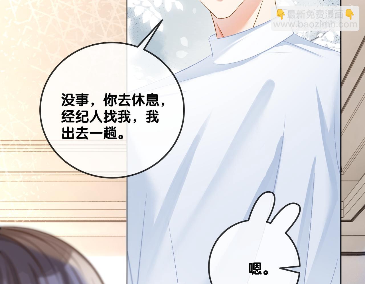 第53话 疯狂的私生饭(1/3)-第90话