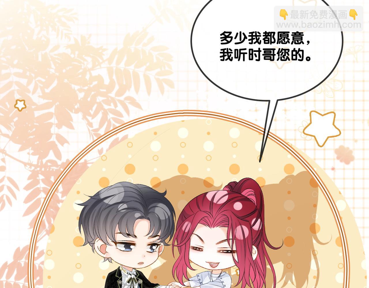 第53话 疯狂的私生饭(1/3)-第90话