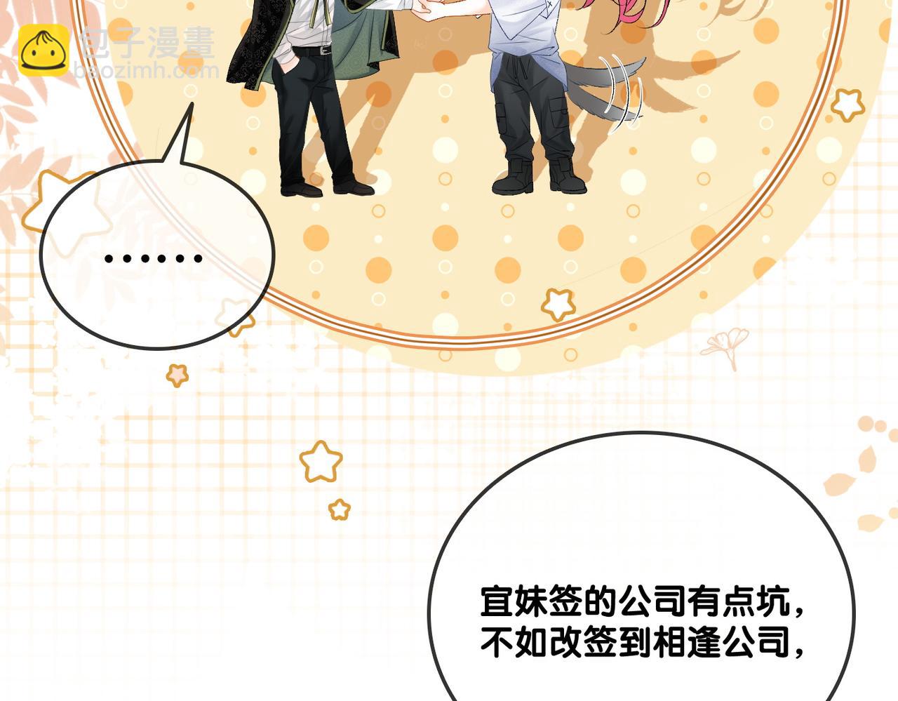 第53话 疯狂的私生饭(1/3)-第90话