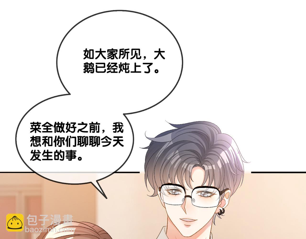 第55话 影帝带头嗑cp(1/3)-第92话