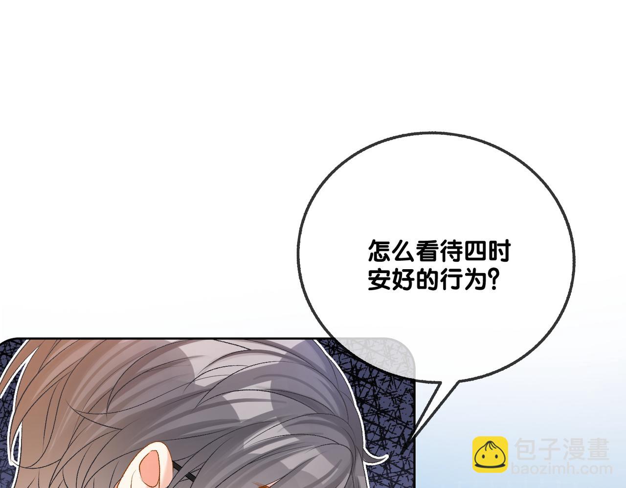 第55话 影帝带头嗑cp(1/3)-第92话