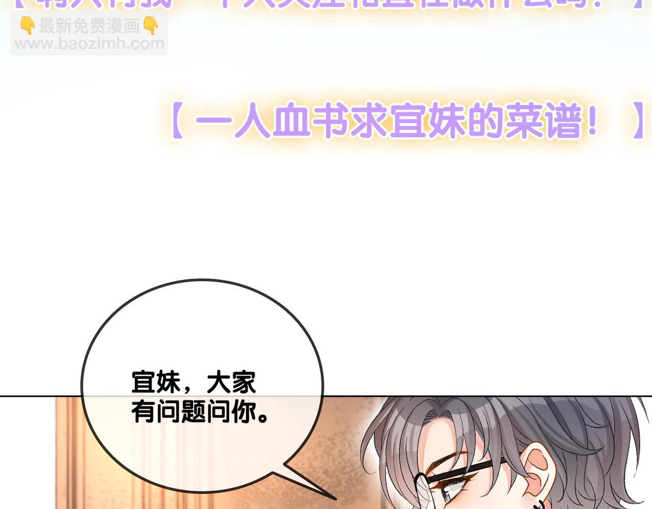 第55话 影帝带头嗑cp(1/3)-第92话