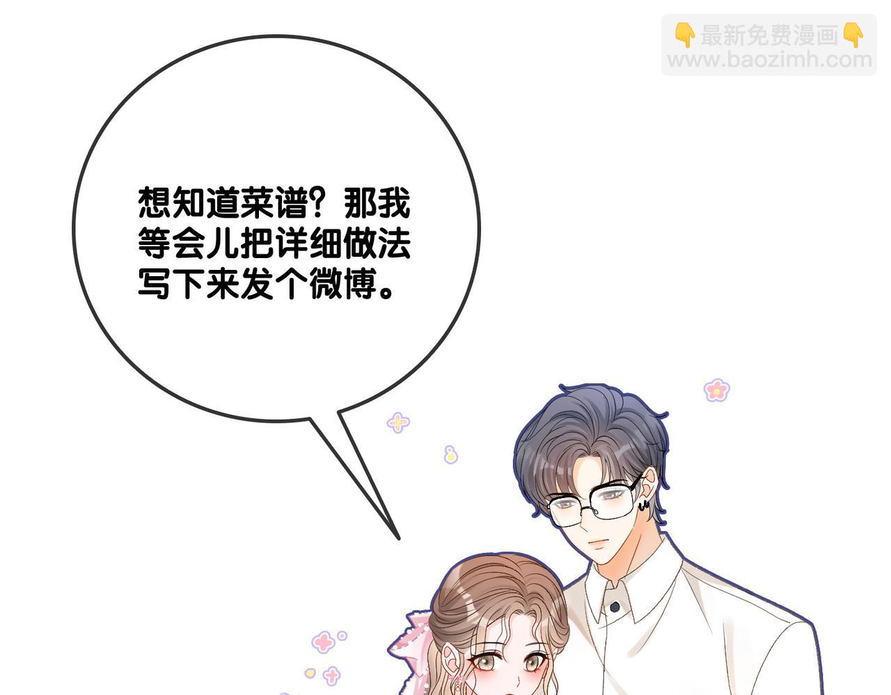 第55话 影帝带头嗑cp(1/3)-第92话