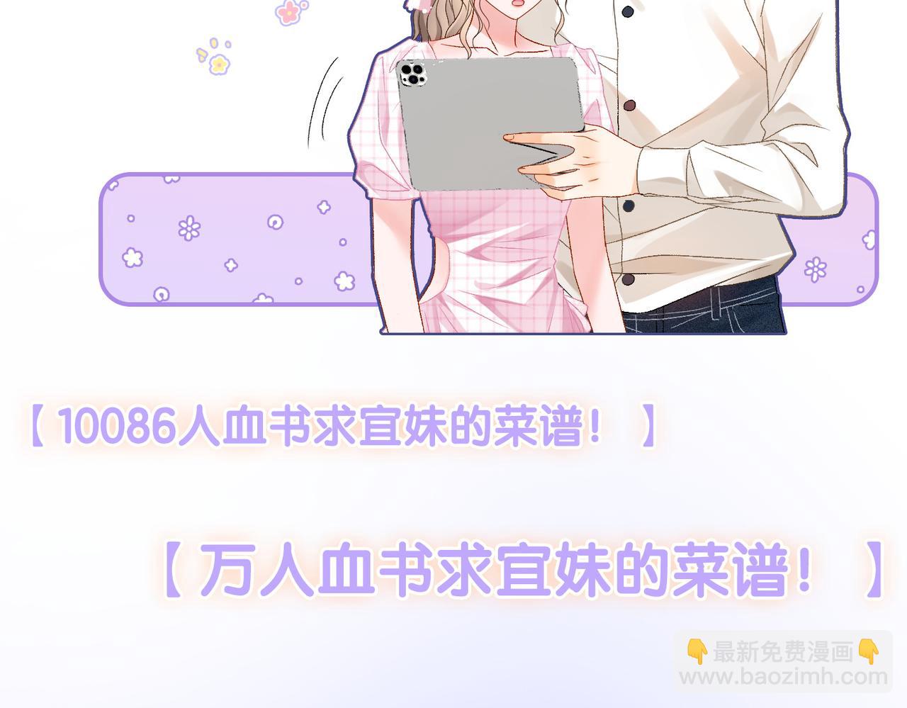 第55话 影帝带头嗑cp(1/3)-第92话