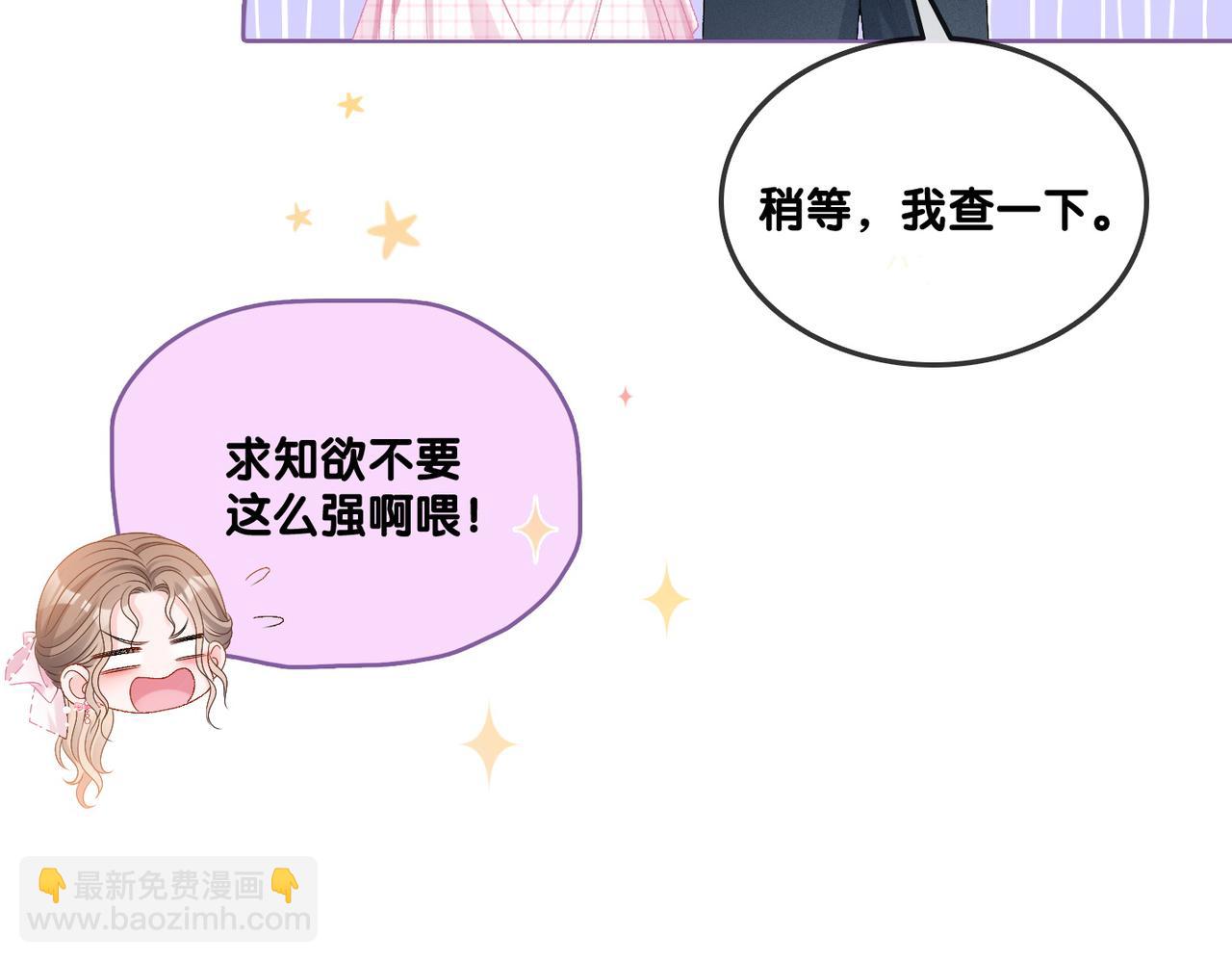 第55话 影帝带头嗑cp(1/3)-第92话