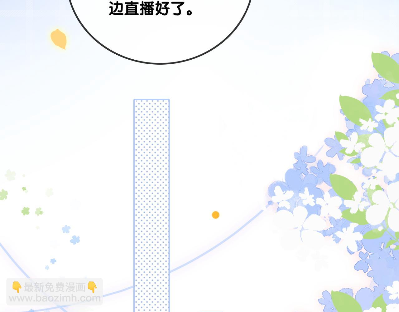 第55话 影帝带头嗑cp(1/3)-第92话