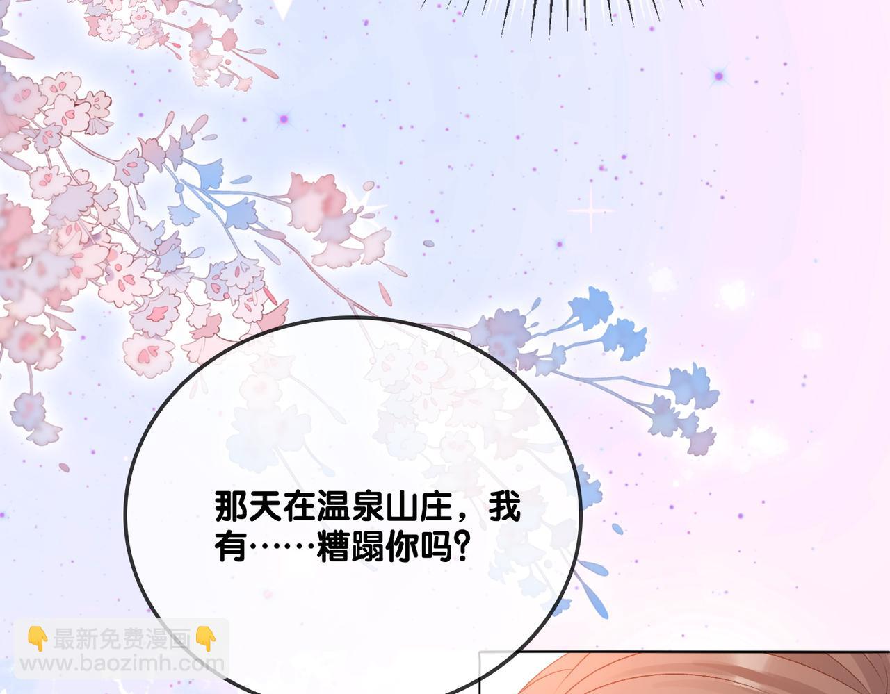 第57话 宠妹团新成员！(1/3)-第94话