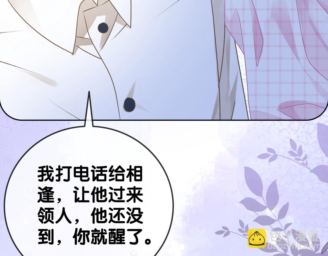 第57话 宠妹团新成员！(1/3)-第94话