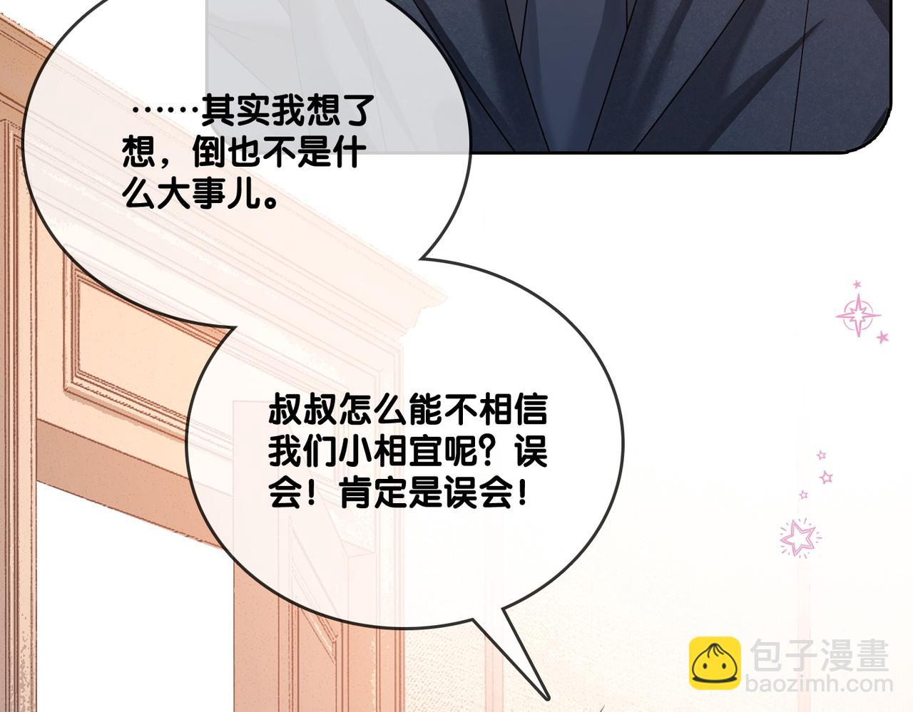 第57话 宠妹团新成员！(1/3)-第94话