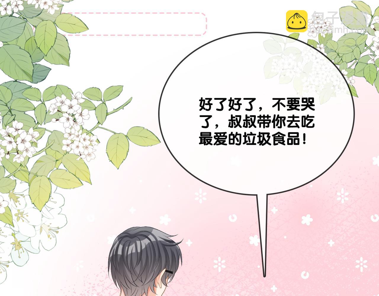 第57话 宠妹团新成员！(1/3)-第94话