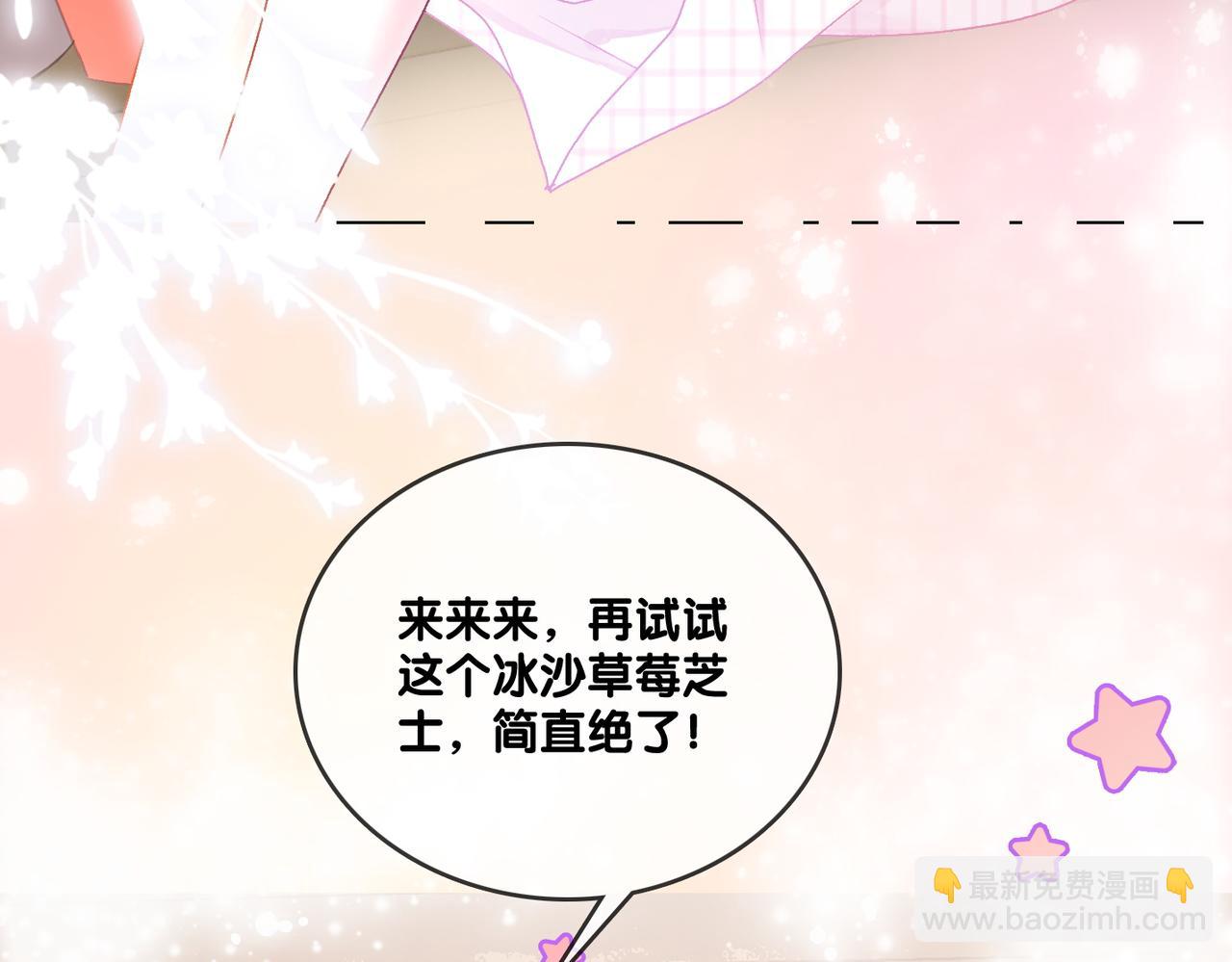 第57话 宠妹团新成员！(1/3)-第94话