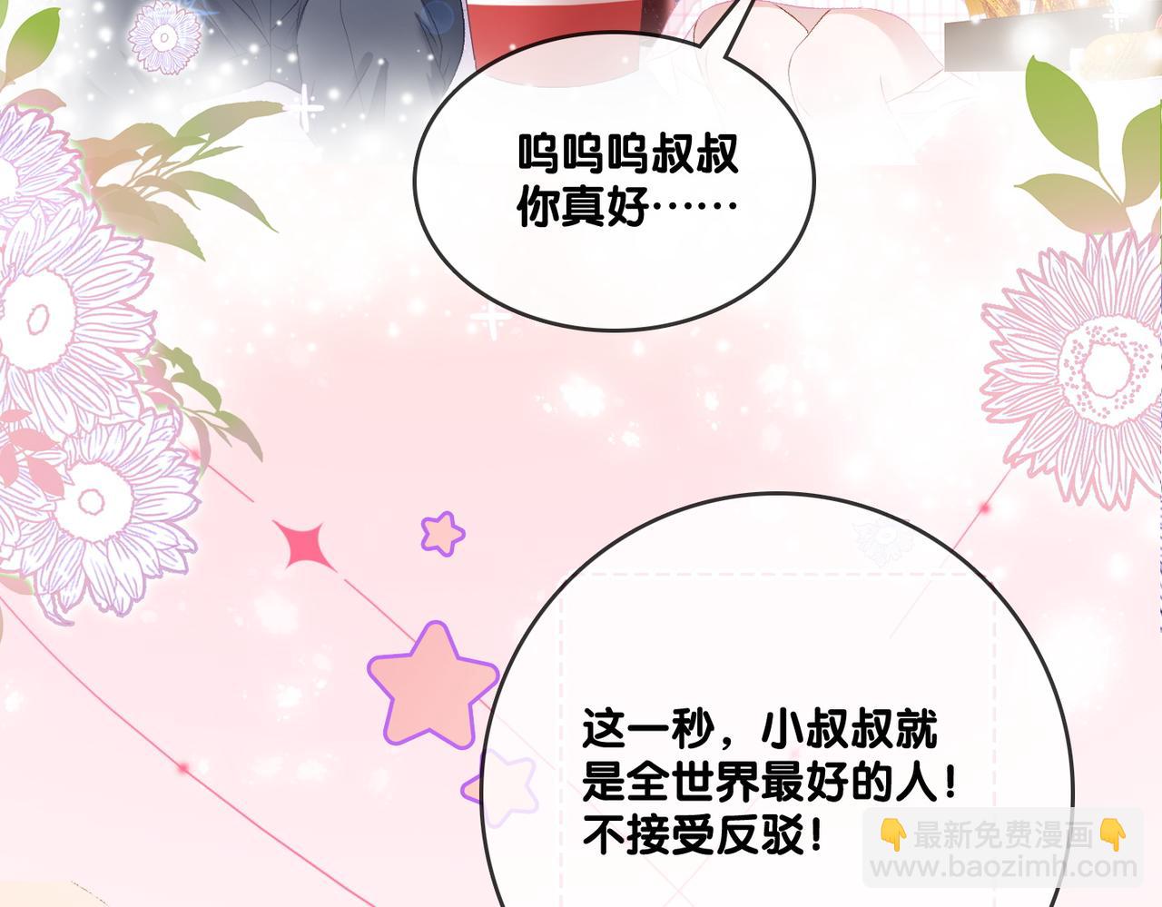 第57话 宠妹团新成员！(1/3)-第94话