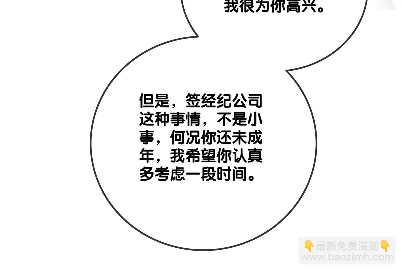 第59话 桃花精宜宜子~(1/3)-第96话