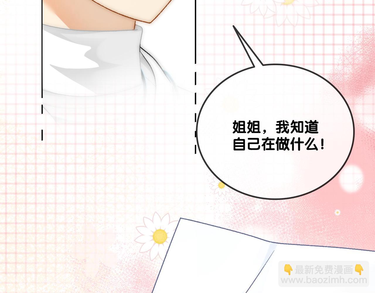 第59话 桃花精宜宜子~(1/3)-第96话