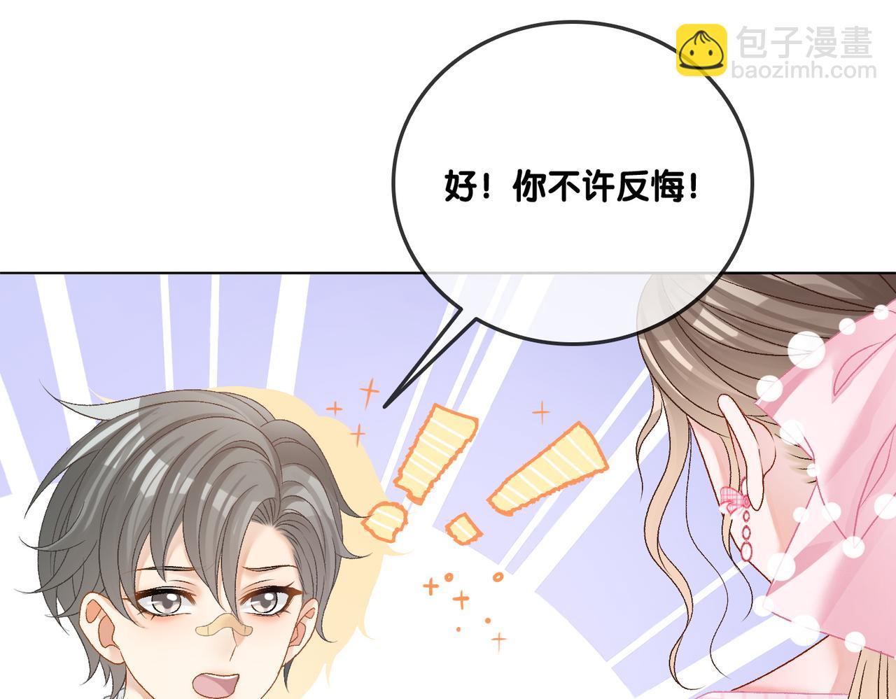 第59话 桃花精宜宜子~(1/3)-第96话