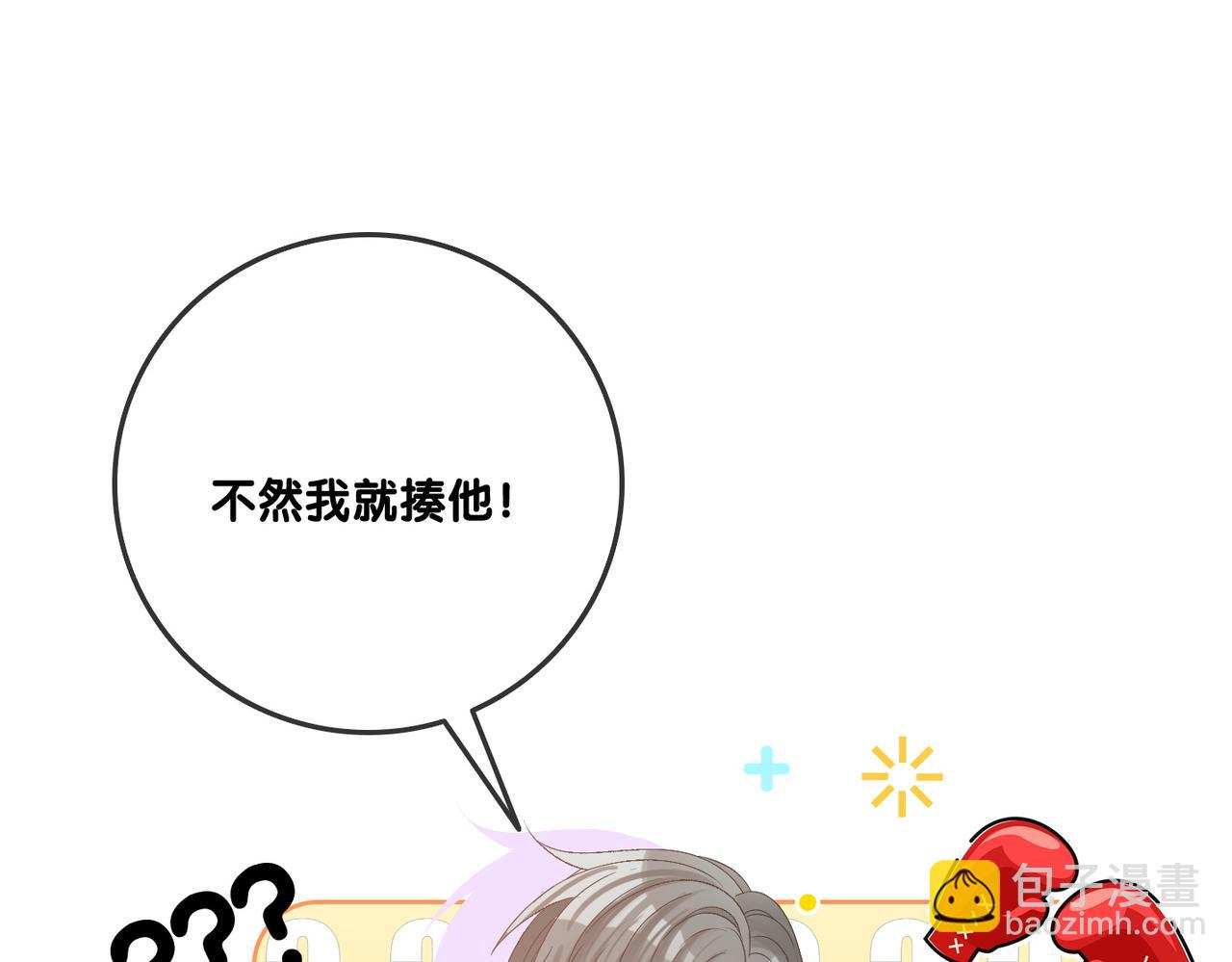 第59话 桃花精宜宜子~(1/3)-第96话