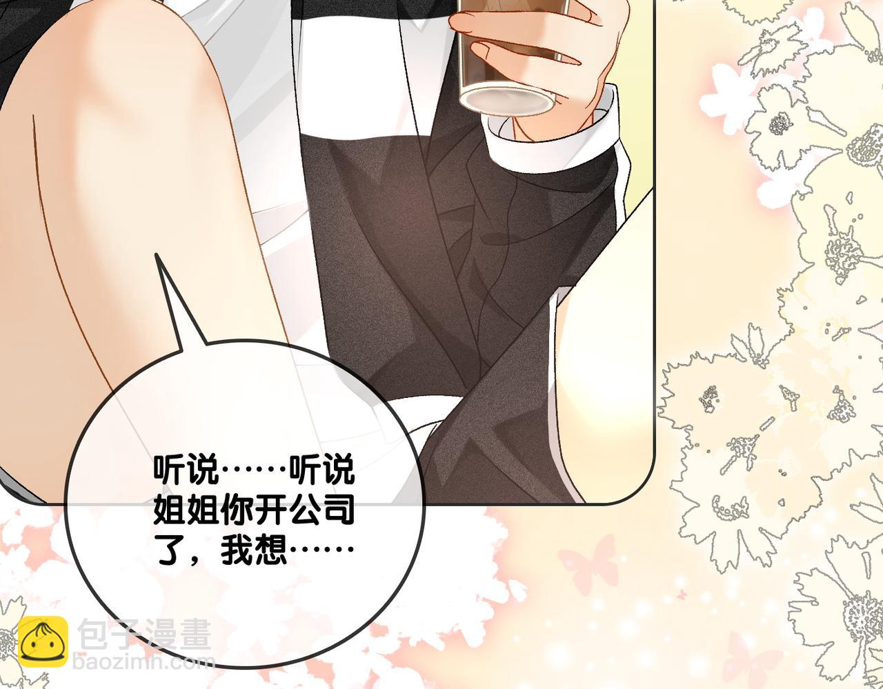 第59话 桃花精宜宜子~(1/3)-第96话