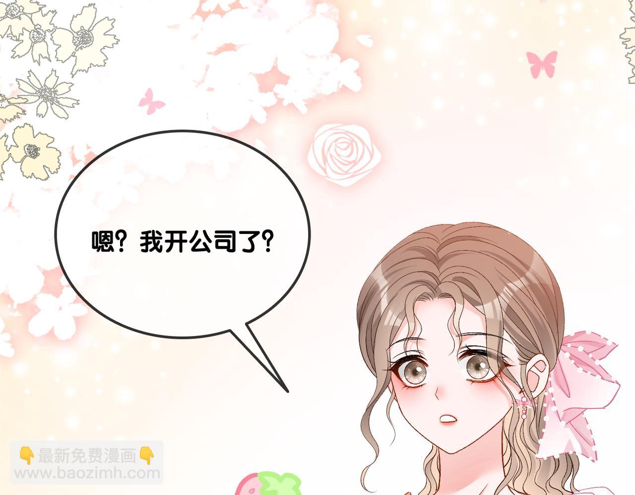 第59话 桃花精宜宜子~(1/3)-第96话