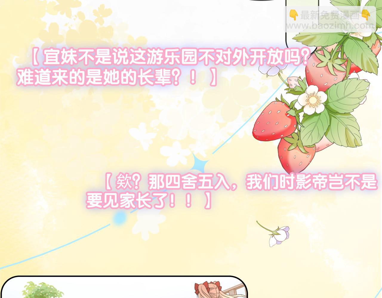 第61话 提前见家长？(1/3)-第98话