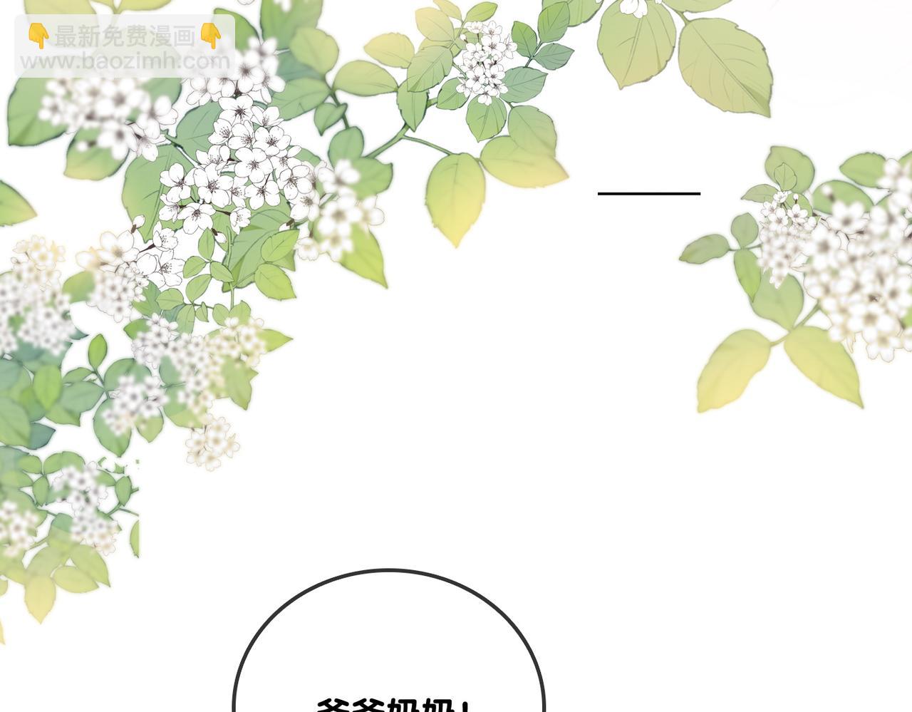 第61话 提前见家长？(1/3)-第98话