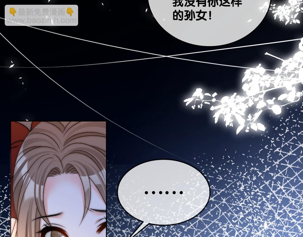 第61话 提前见家长？(1/3)-第98话