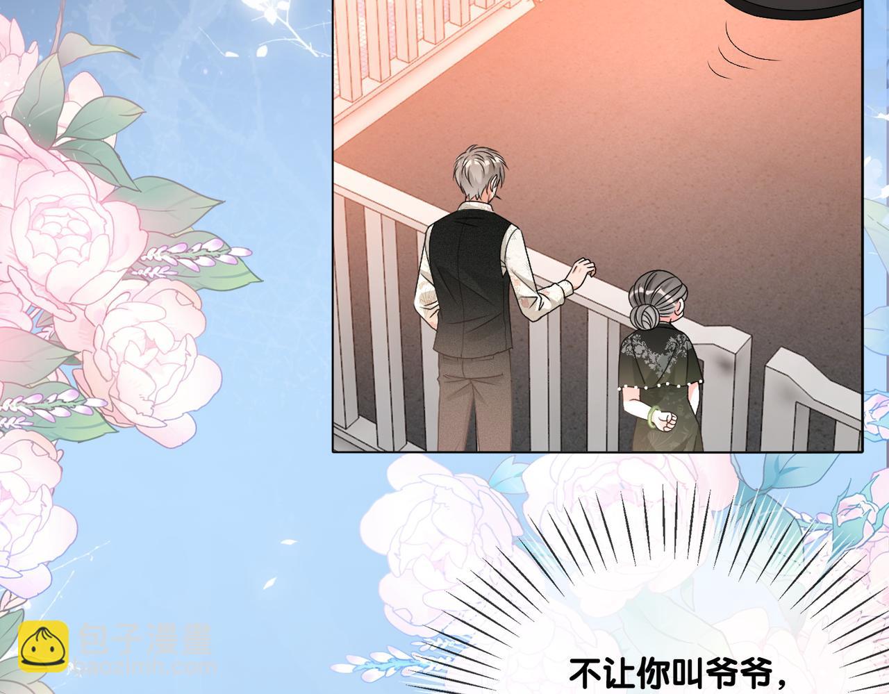 第61话 提前见家长？(1/3)-第98话