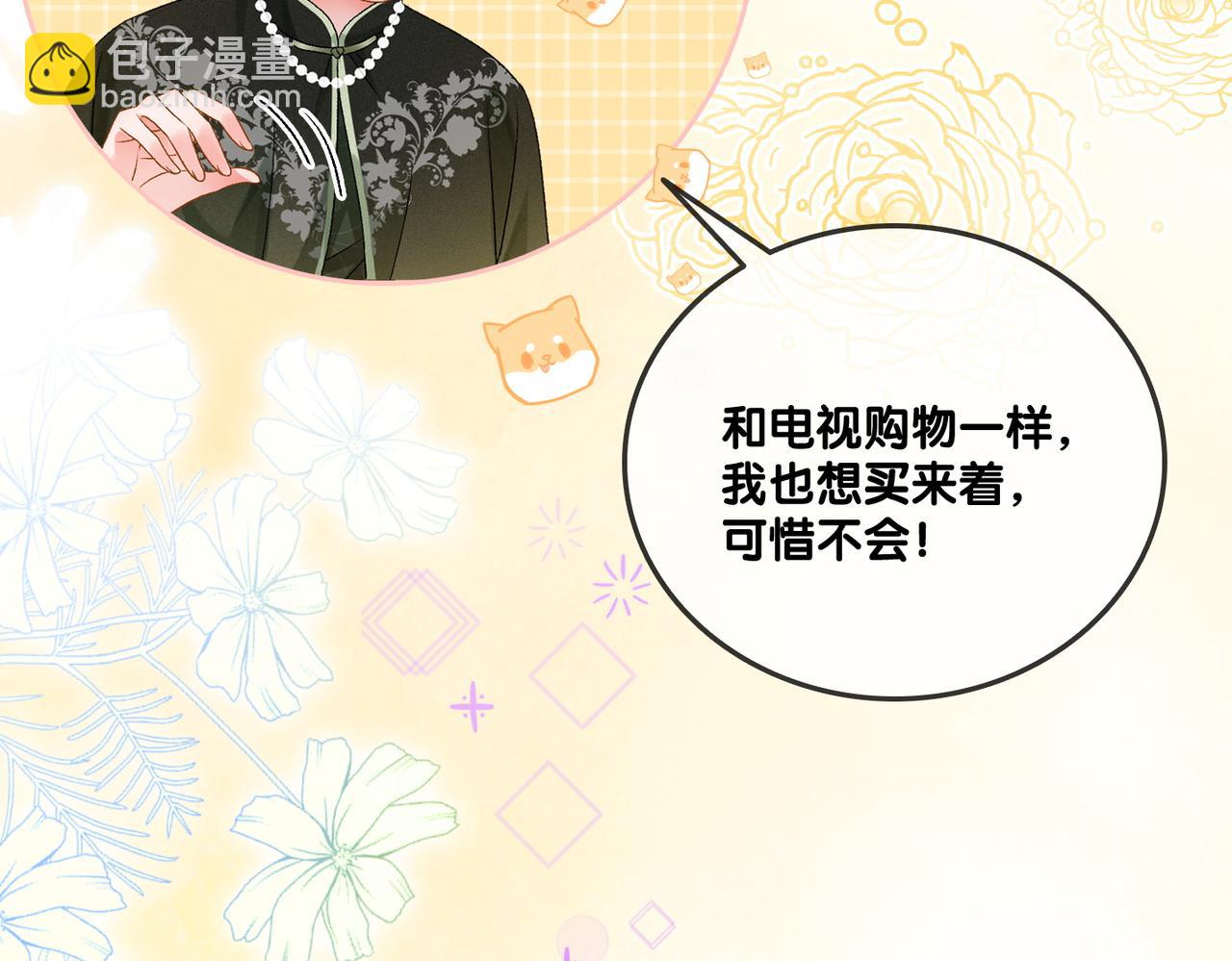 第61话 提前见家长？(1/3)-第98话