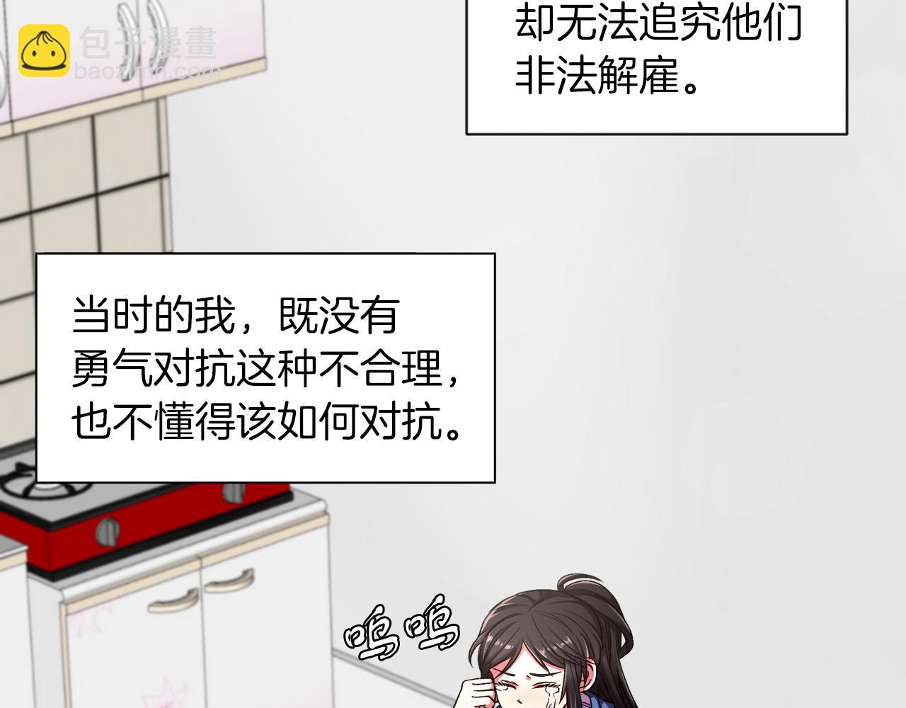 第2话 发奋的今生(1/3)-第2话