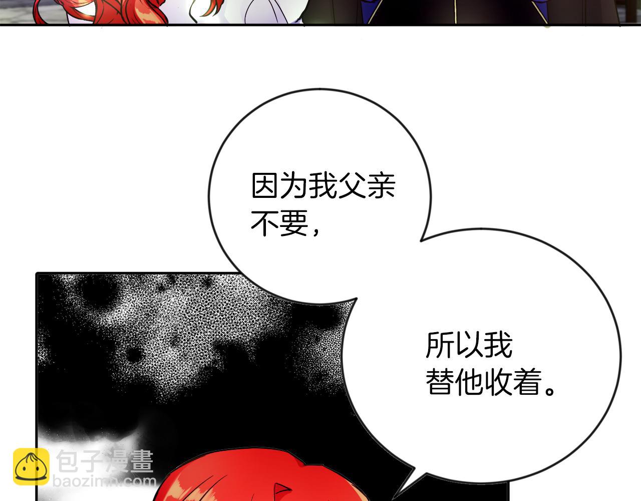 第12话 豁免权到手(1/3)-第12话