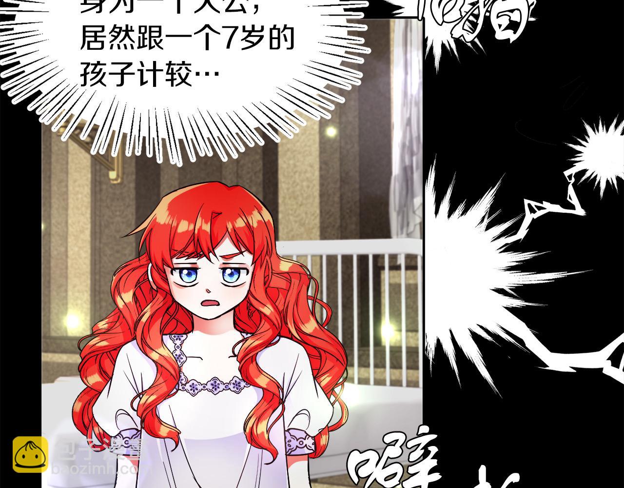 第12话 豁免权到手(1/3)-第12话