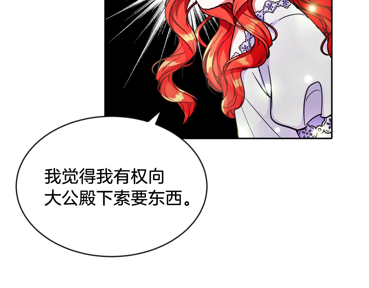 第12话 豁免权到手(1/3)-第12话