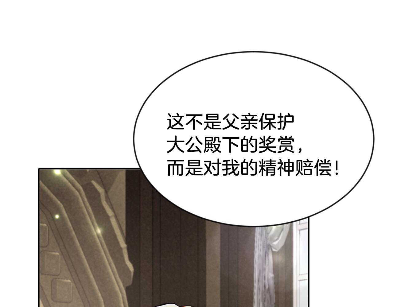 第12话 豁免权到手(1/3)-第12话