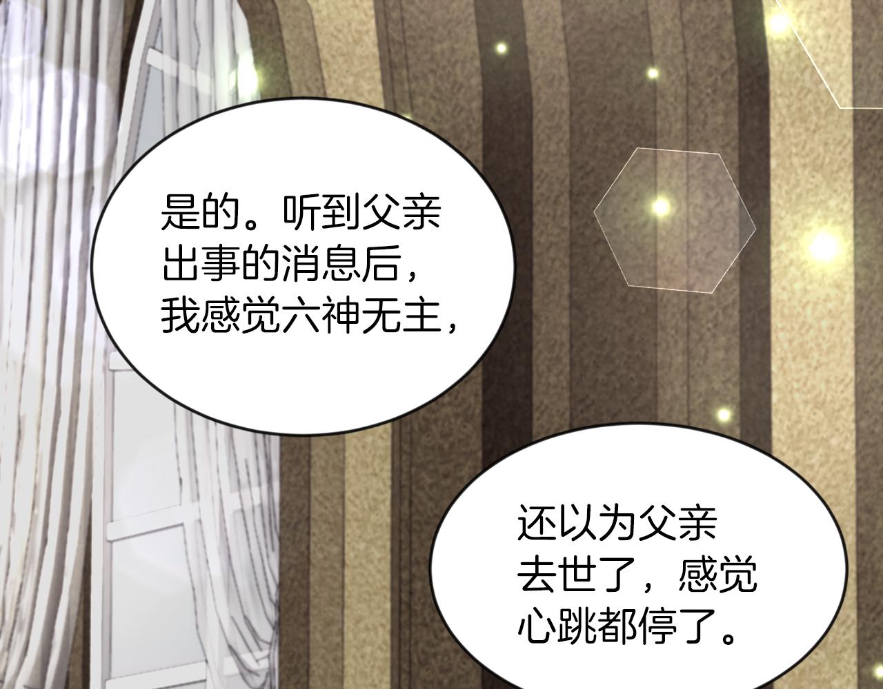 第12话 豁免权到手(1/3)-第12话