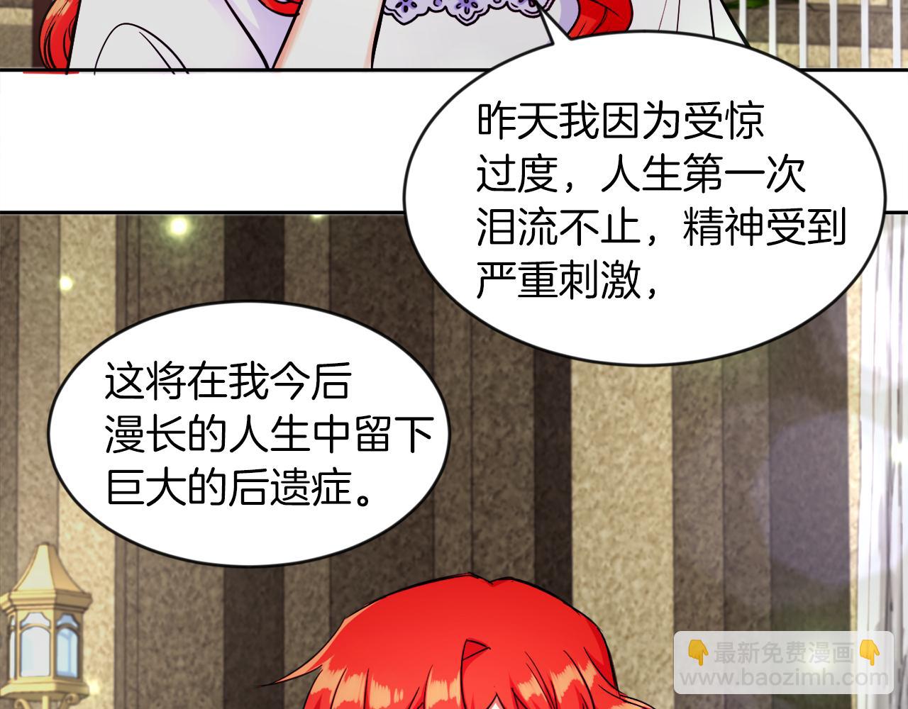 第12话 豁免权到手(1/3)-第12话