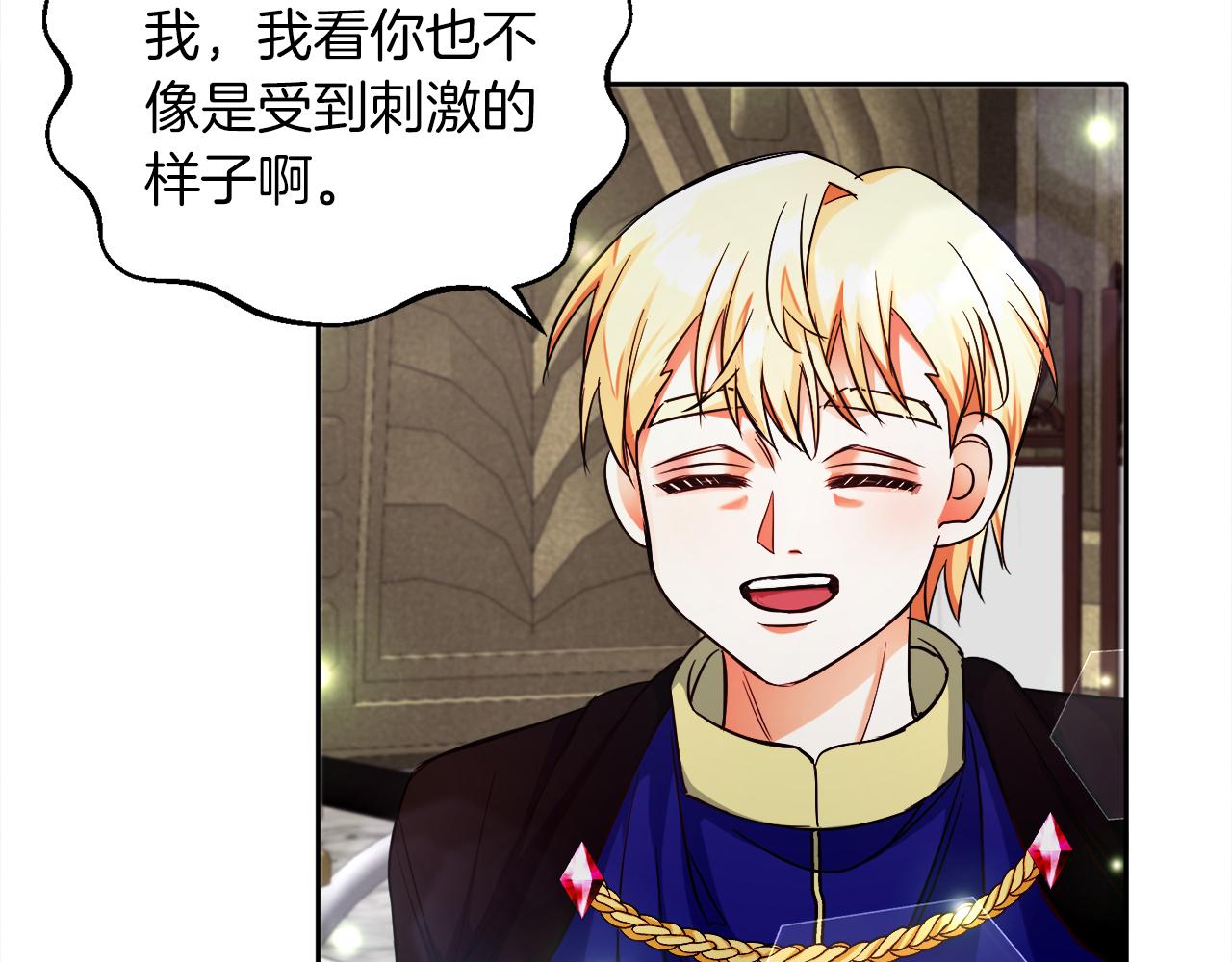 第12话 豁免权到手(1/3)-第12话